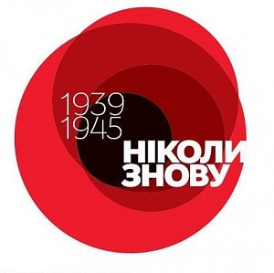 Привітання ветеранів Другої Світової війни