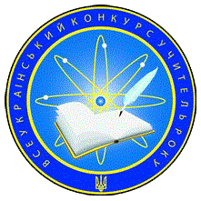 Учитель року 2017